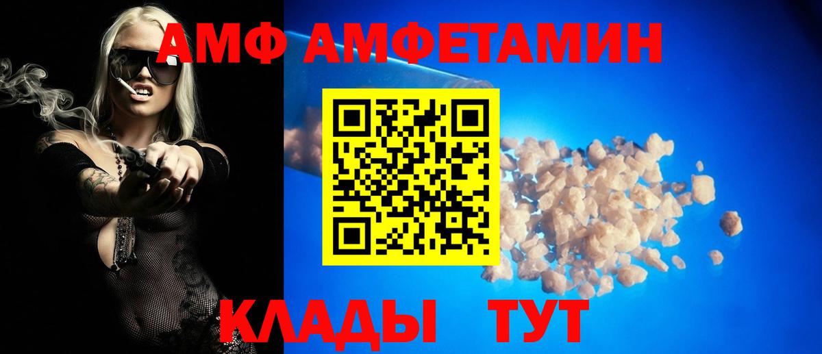Amphetamine  Amphetamine  Белорецк  Amphetamine Premium  Вход с VPN 