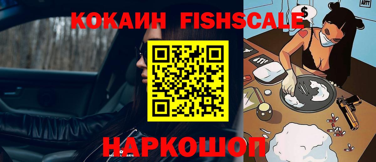 Белорецк  КОКАИН Эквадор  COCAIN Эквадор  Вход с VPN 
