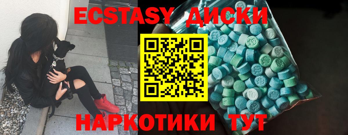 Белорецк  наркошоп  Вход с VPN  Ecstasy Cube 