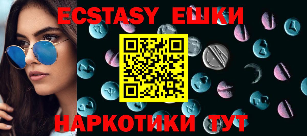 Ecstasy 99% Белорецк