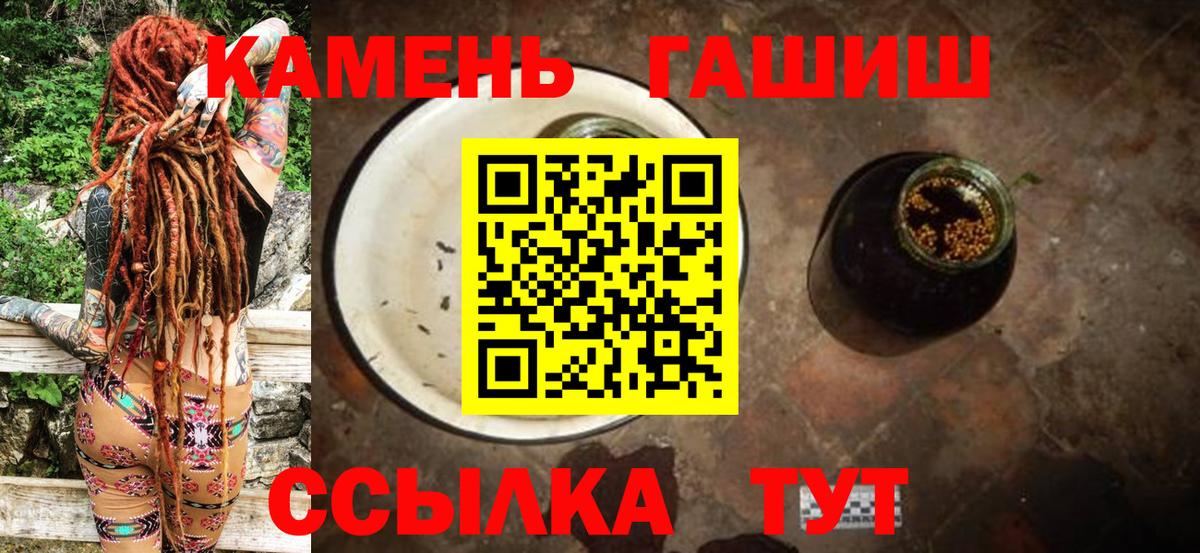 ГАШИШ 40% ТГК Белорецк