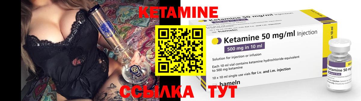 КЕТАМИН ketamine  Вход с VPN  Белорецк 