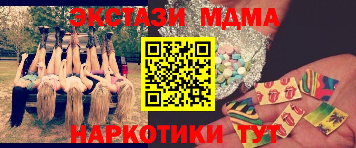 МДМА Molly Белорецк