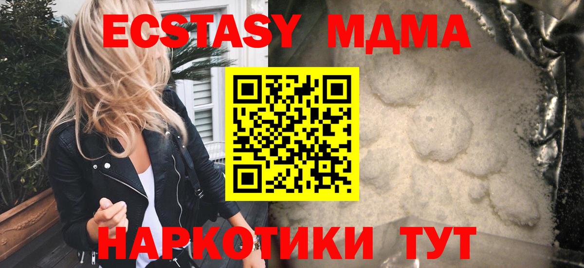 Белорецк  МДМА Molly  MDMA кристаллы  Вход с VPN 