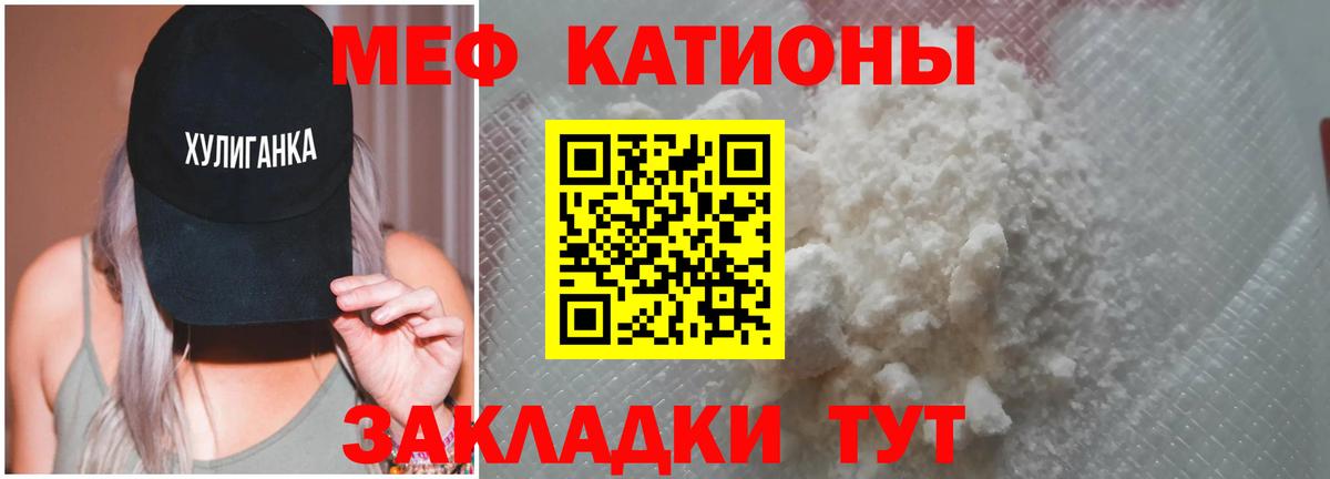 МЕФ кристаллы Белорецк