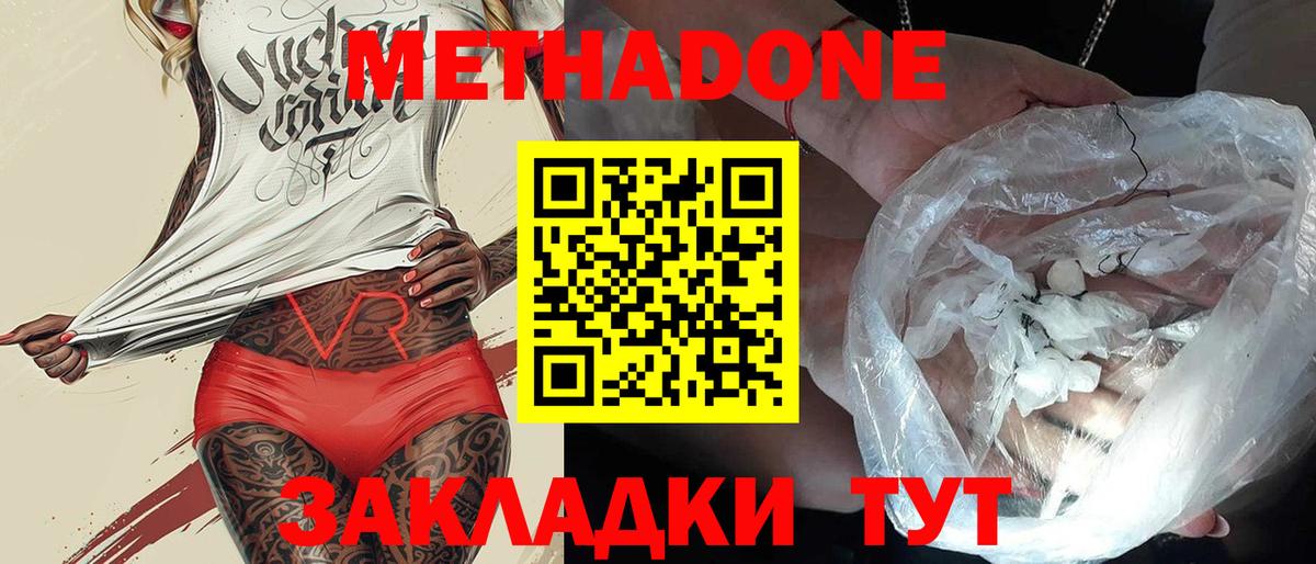 Белорецк  Метадон мёд  ссылка на мегу зеркало  Вход с VPN 