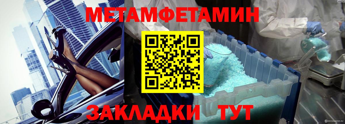 МЕТАМФЕТАМИН  Вход с VPN  Белорецк  МЕТАМФЕТАМИН Декстрометамфетамин 99.9% 