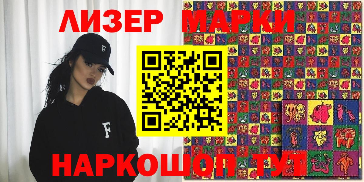 Марки N-bome 1500мкг Белорецк
