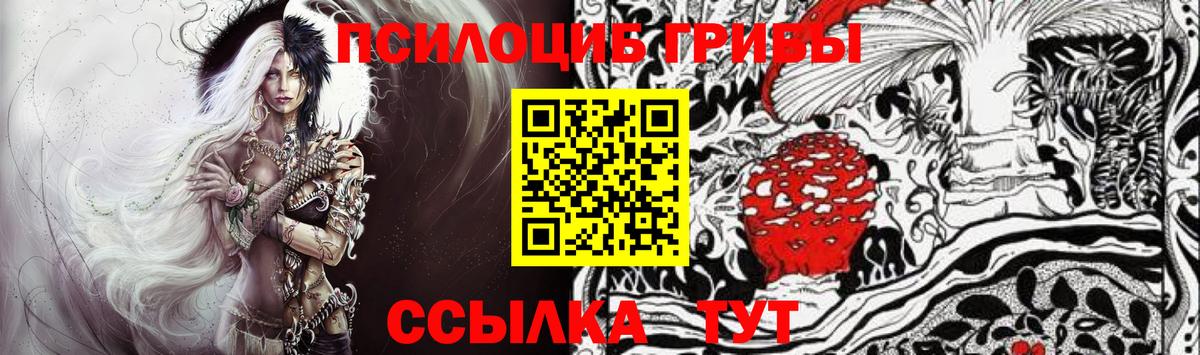 Псилоцибиновые грибы ЛСД Белорецк